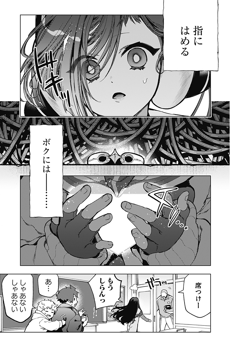 Shinsou no Raputa - Chapter 2 - Page 19